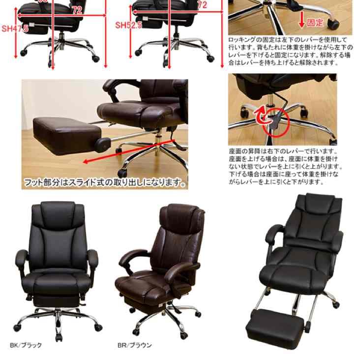 定価81000円　フルフラットオフィスチェア　BK/BR