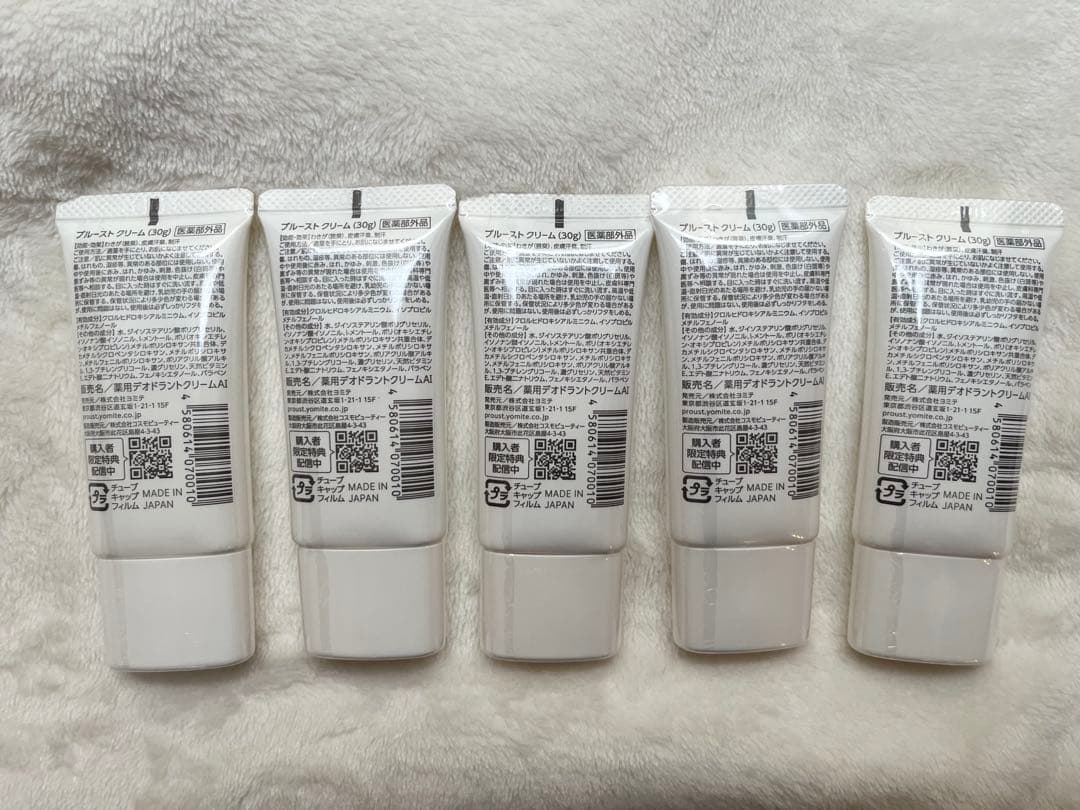 【サムシングさん専用】プルーストクリーム 30g5本 新品 RROUST