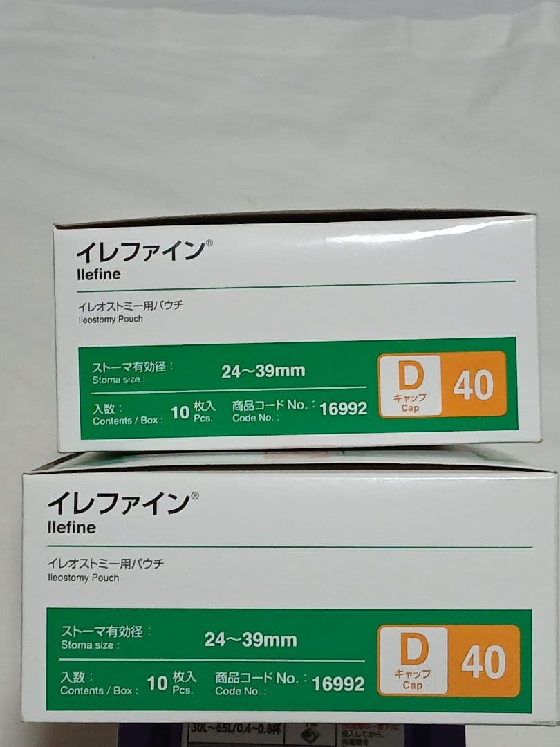 イレファイン Dキャップ 40 アルケア 16992（バラ未使用パウチ2枚付き）