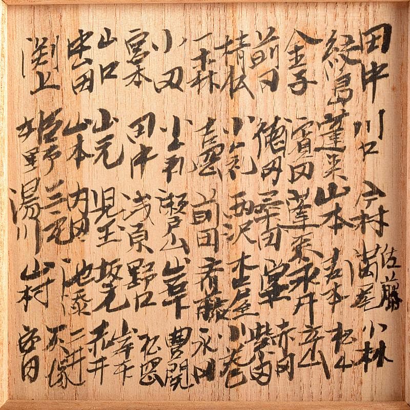 茶道具　楽吉左衛門　黒楽茶碗　時代箱付　M　R8543