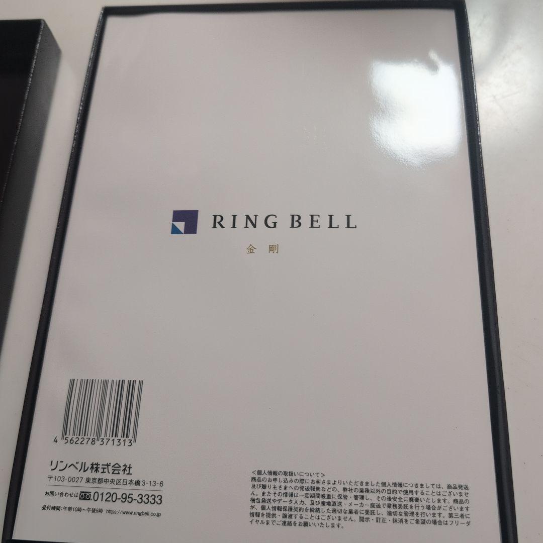 贈り物 RING BELL