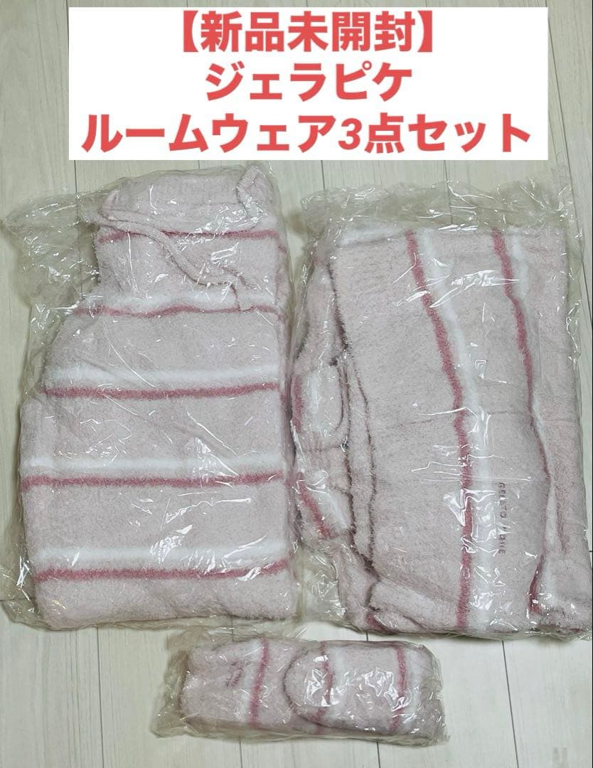 【新品未開封】ジェラピケ　もこもこルームウェア3点セット　ピンク　2025福袋