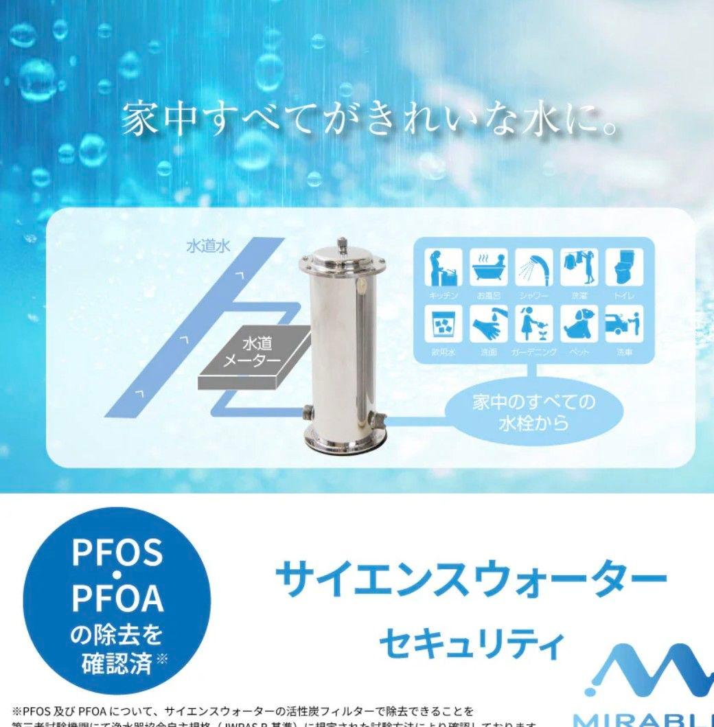 新品未開封サイエンスウォーターシステム残り1