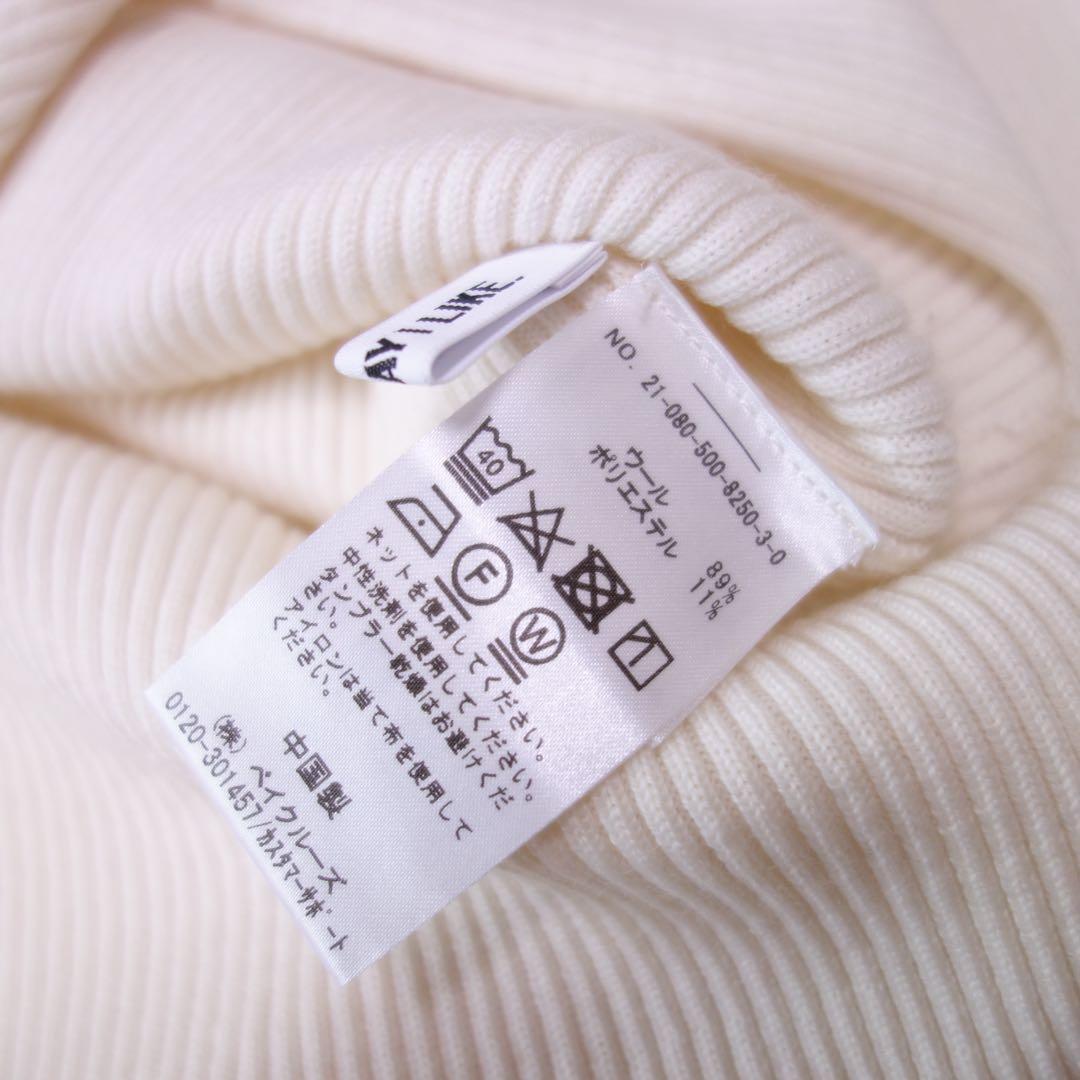 美品 ドゥーズィエムクラス TEX リブ タートルネック ニット ホワイト