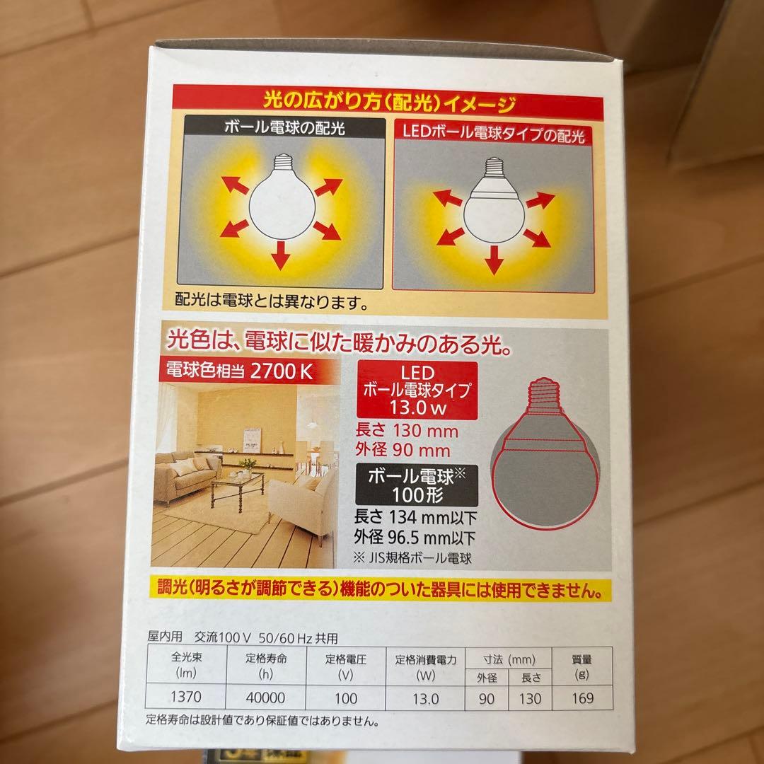 Panasonic LDG13L-G/W 4個セット