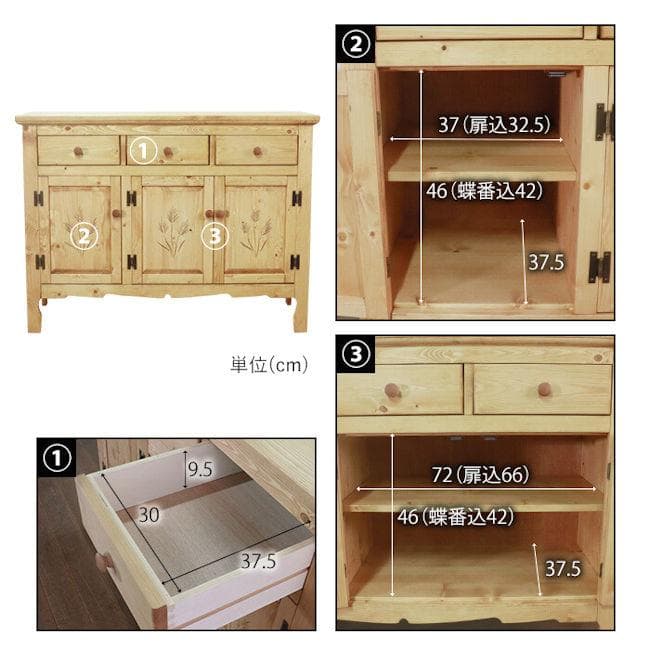 カントリー調パイン無垢材キャビネット幅120cm 収納チェスト（301）