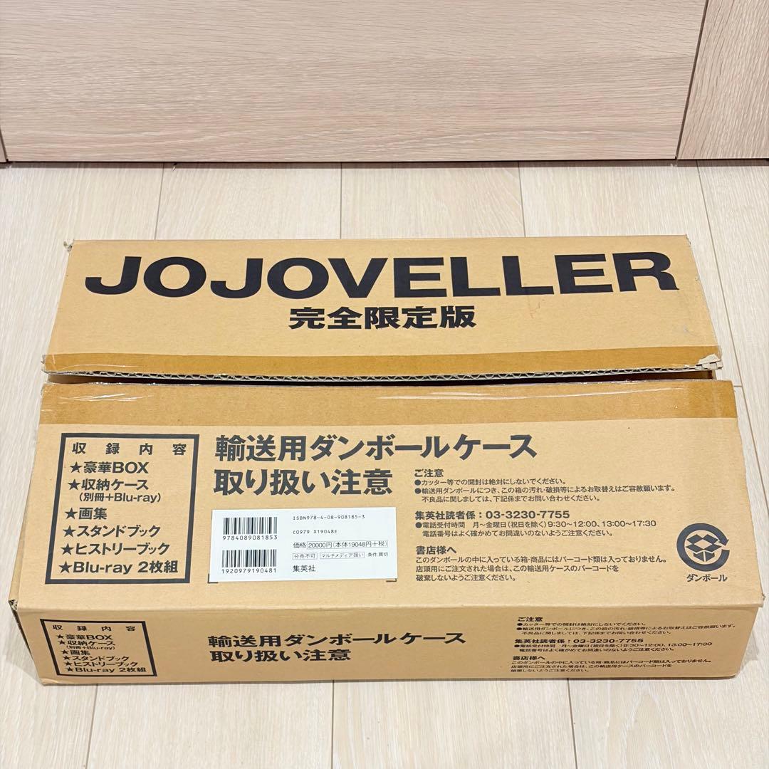 【美品】★ JOJOVELLER 完全限定版