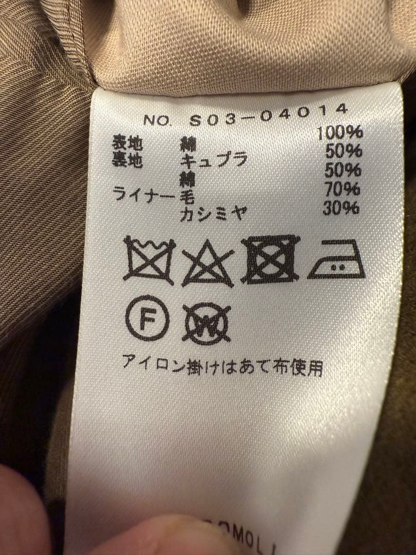 秋冬comoli タイロッケンコート サイズ1