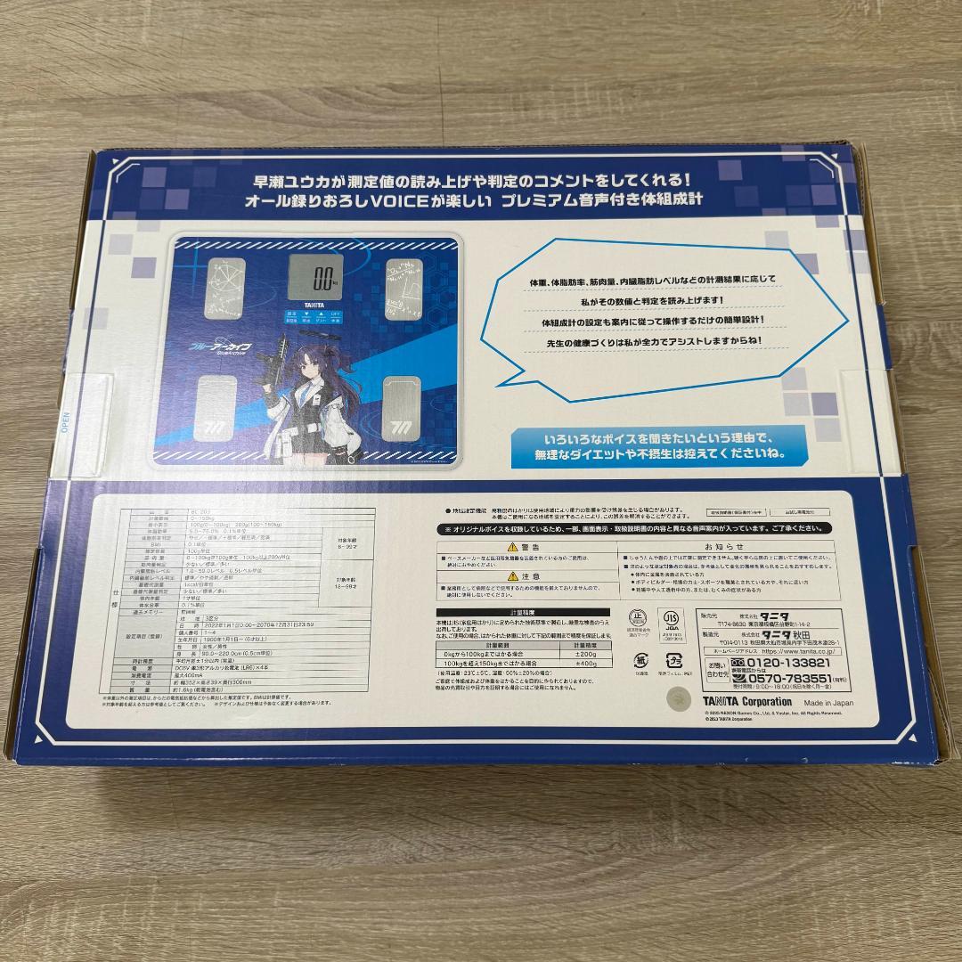 ブルーアーカイブ 早瀬ユウカモデル 音声体組成計