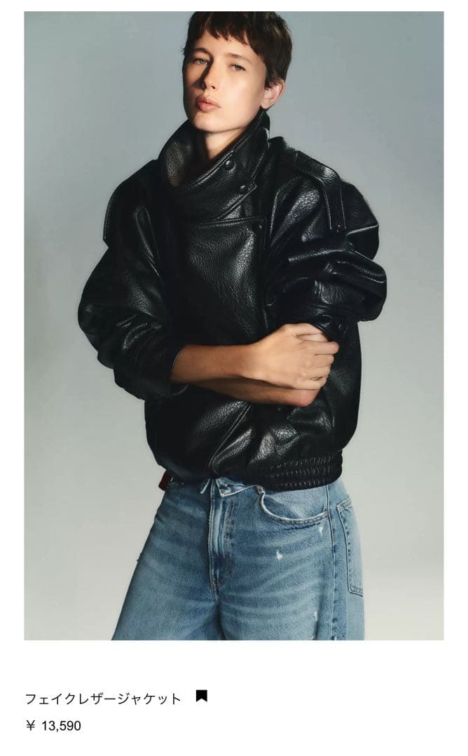 最安値 zara フェイクレザージャケット