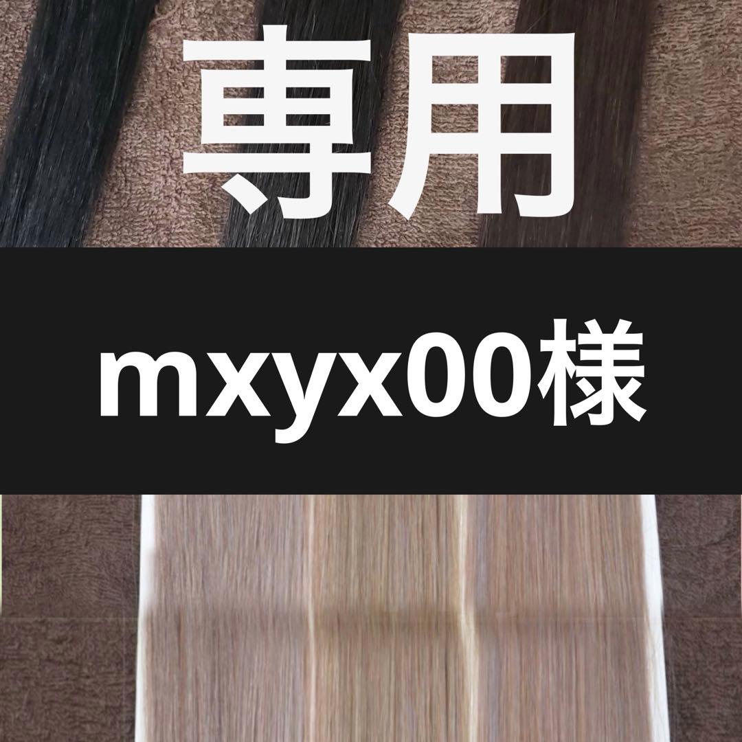 4v/１００枚　シールエクステ　当日発送