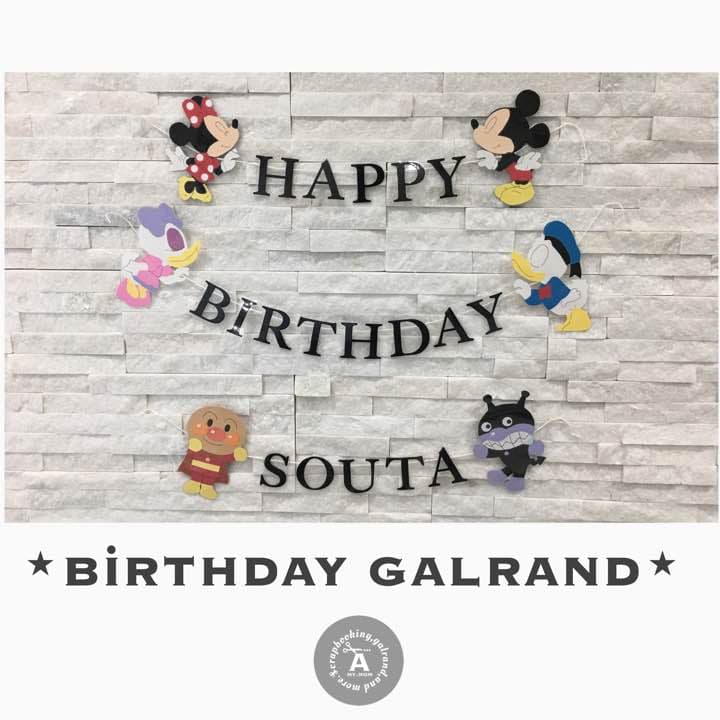 みんと様✶⋆確認専用ページ バースデーガーランド（ネーム含む）