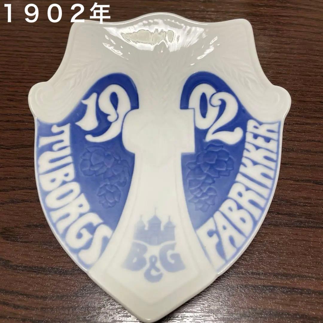 ＊１９０２年＊Tuborg Brewery・Ｂ＆Ｇ． Copen・