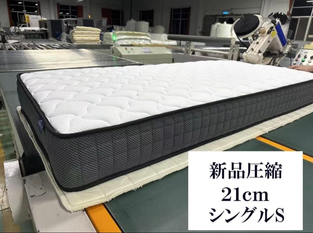 コイルマットレス シングル 21cm 硬め固め 耐久 通気 腰痛対策 体圧 竹炭