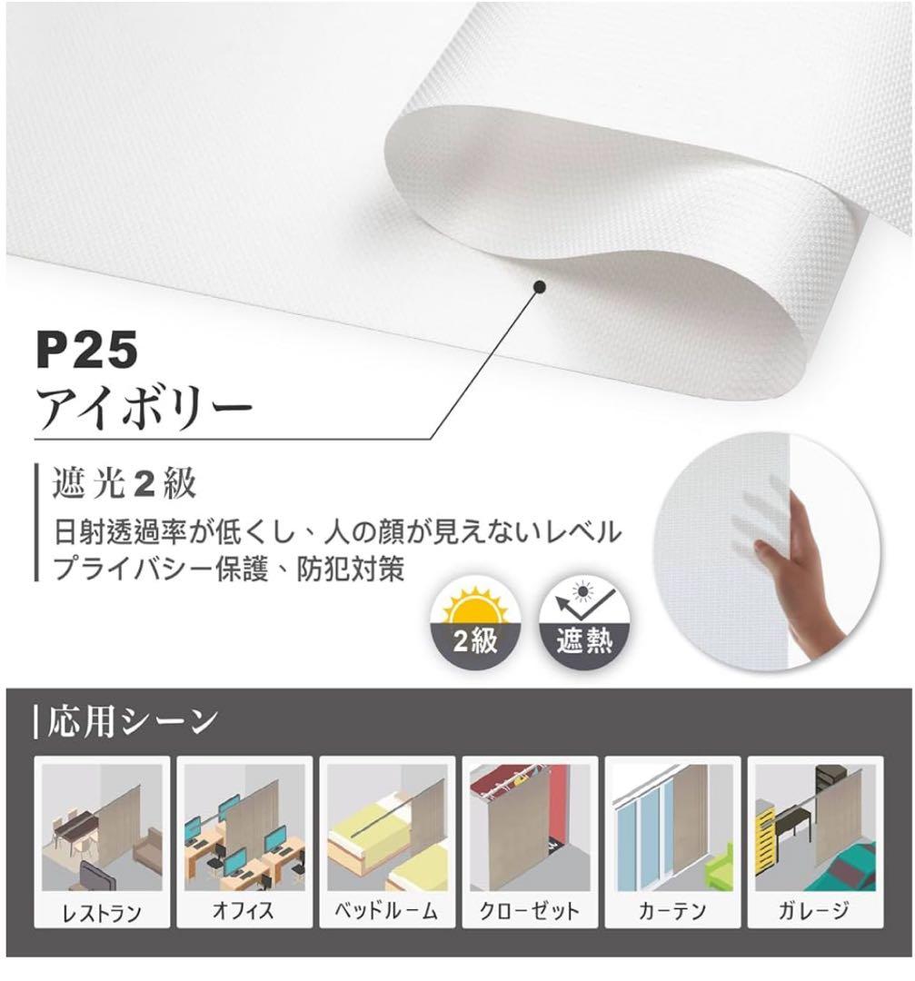 【50%オフ】Augidoパネルカーテン スクリーン 　アイボリー40cm×6枚