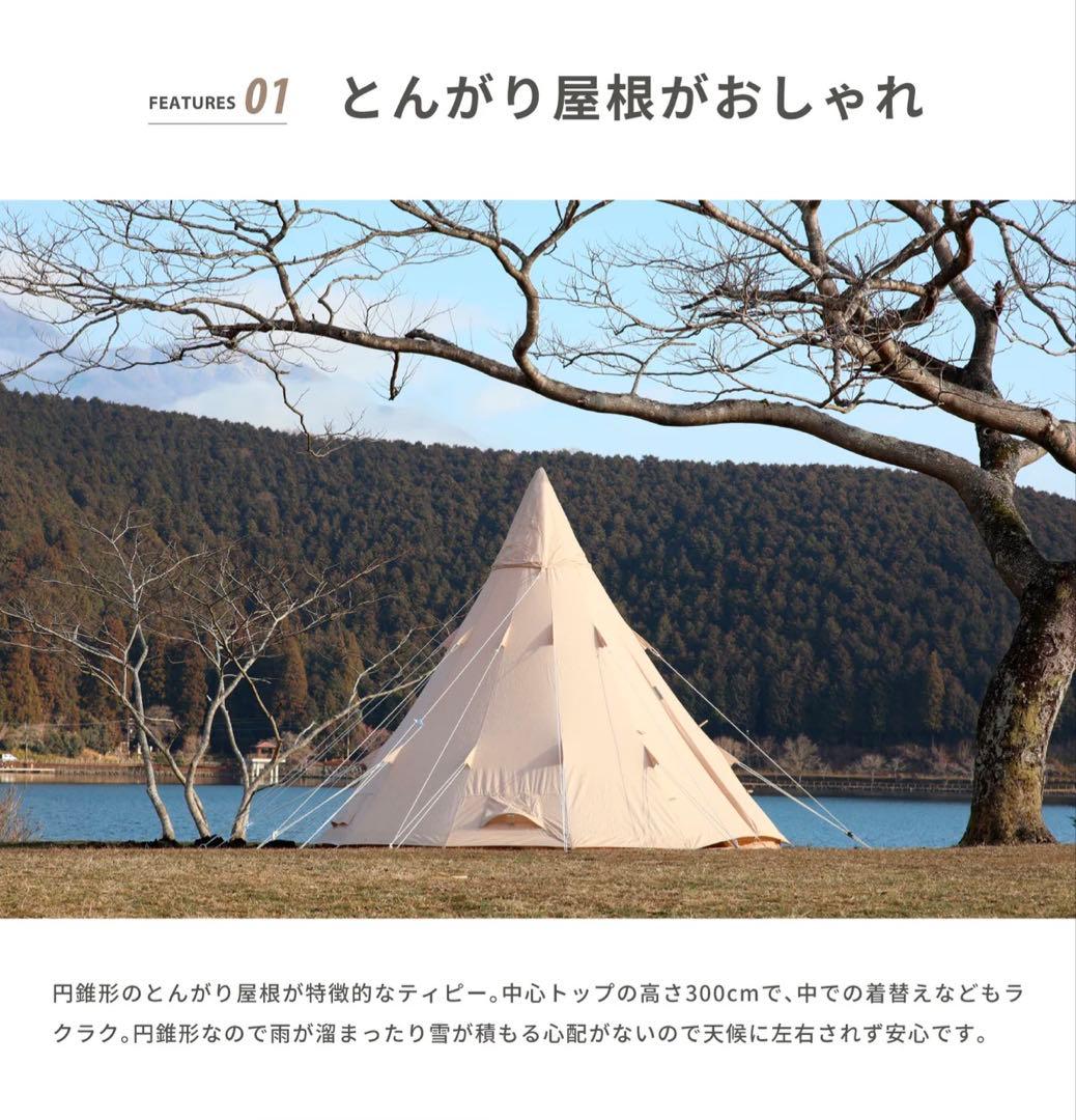 スモア s'more Tippo400 グランドシートセット