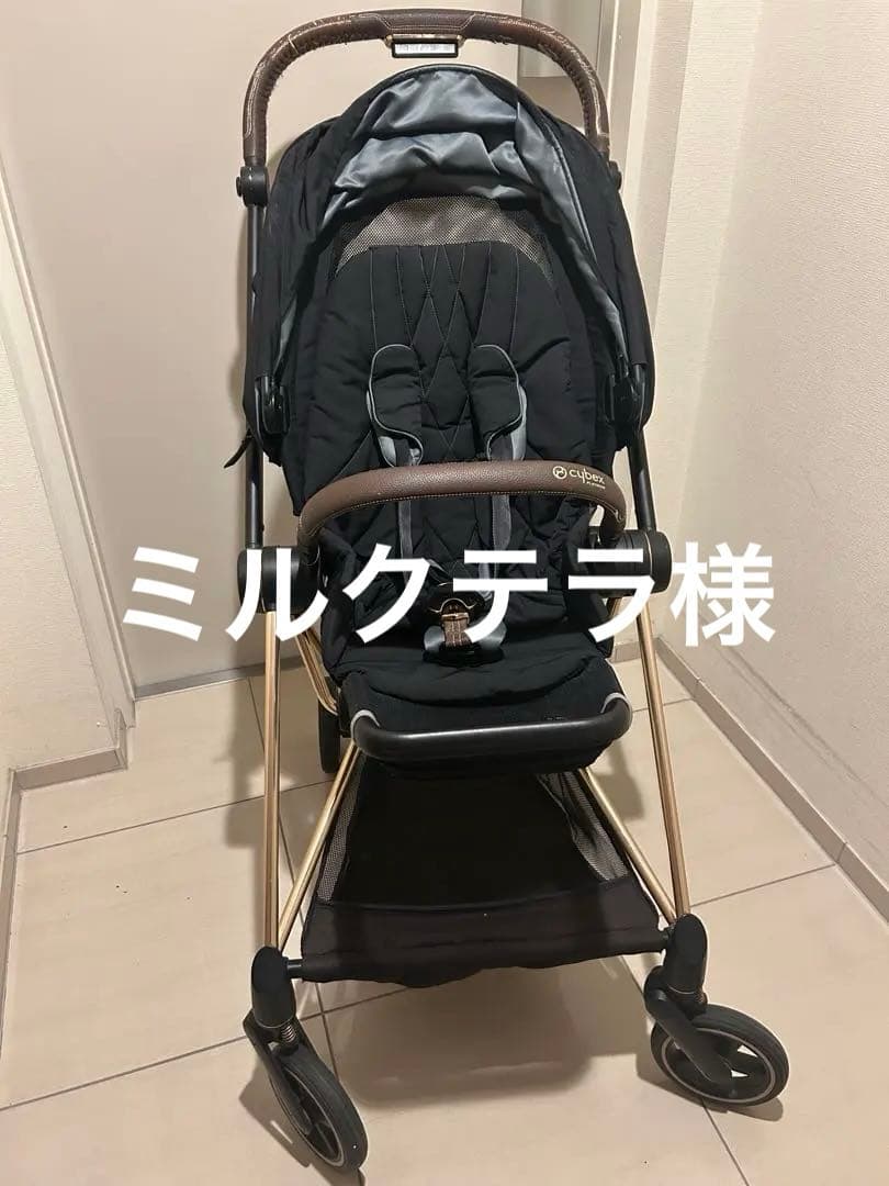 Cybex サイベックス　ミオス　ベビーカー ブラック　　ローズゴールド