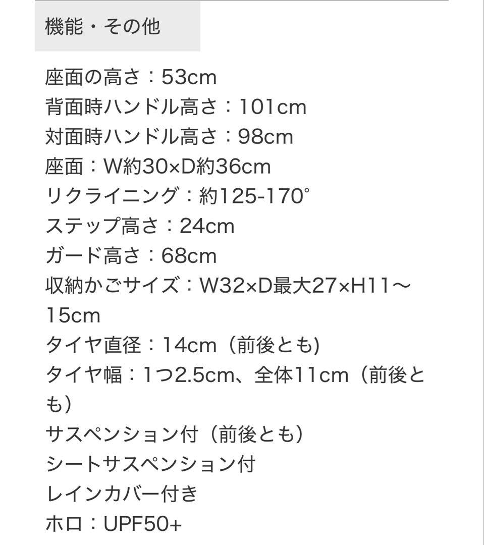 美品☆ Joie ベビーカー スマバギ4WD（シグネチャー）