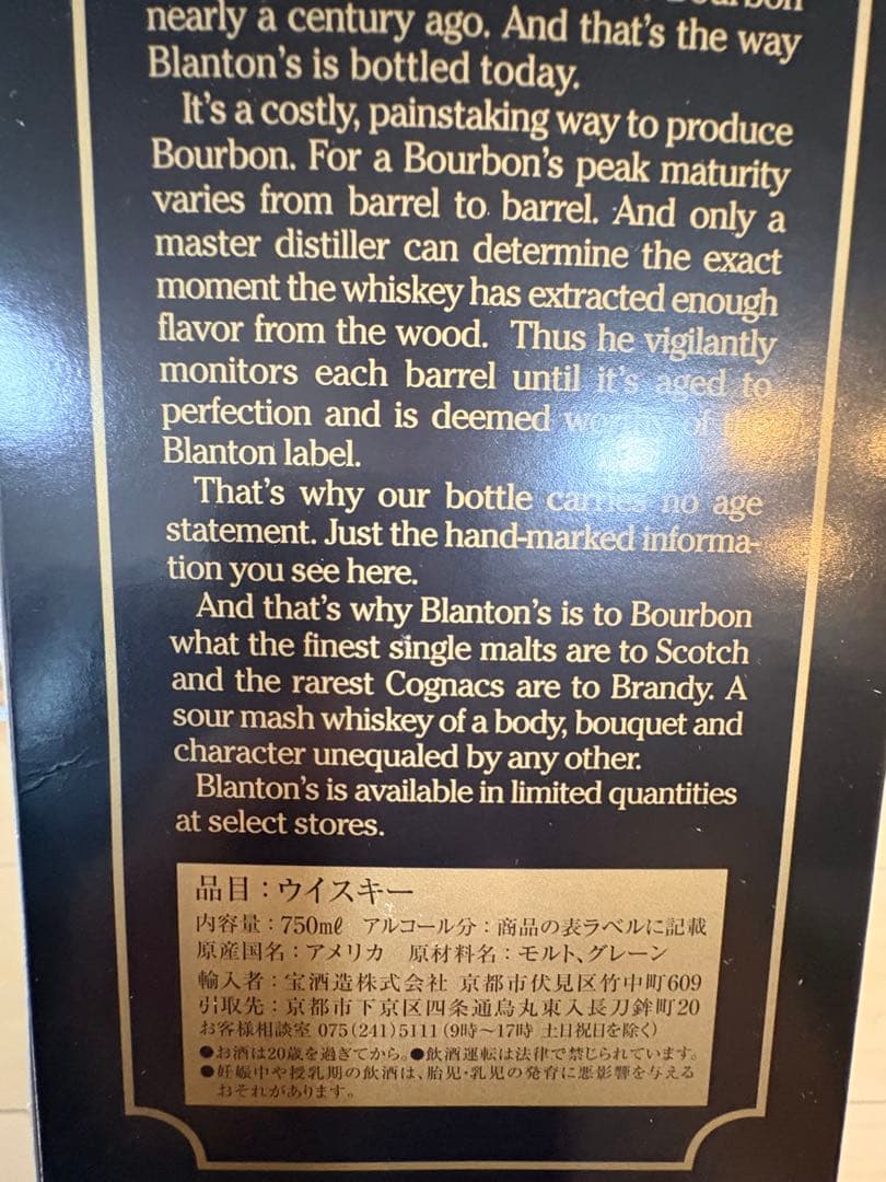 Blanton's ブラックシングルバレルバーボンウイスキー　750 ML箱あり