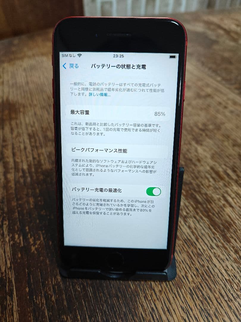 iPhone SE 第二世代 SE2 se 2 64GB 　赤