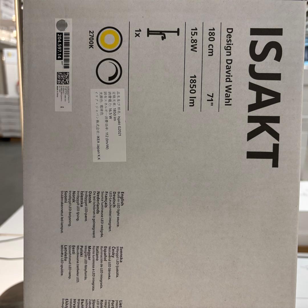 イスヤクト イケア 正規品 フロアアップライト 読書ランプ 新品・未開封