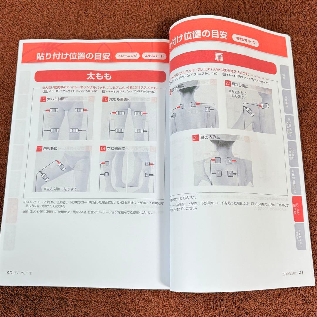 スタイリフト 伊藤超短波 新品パッド付き 中周波5000hz EMS