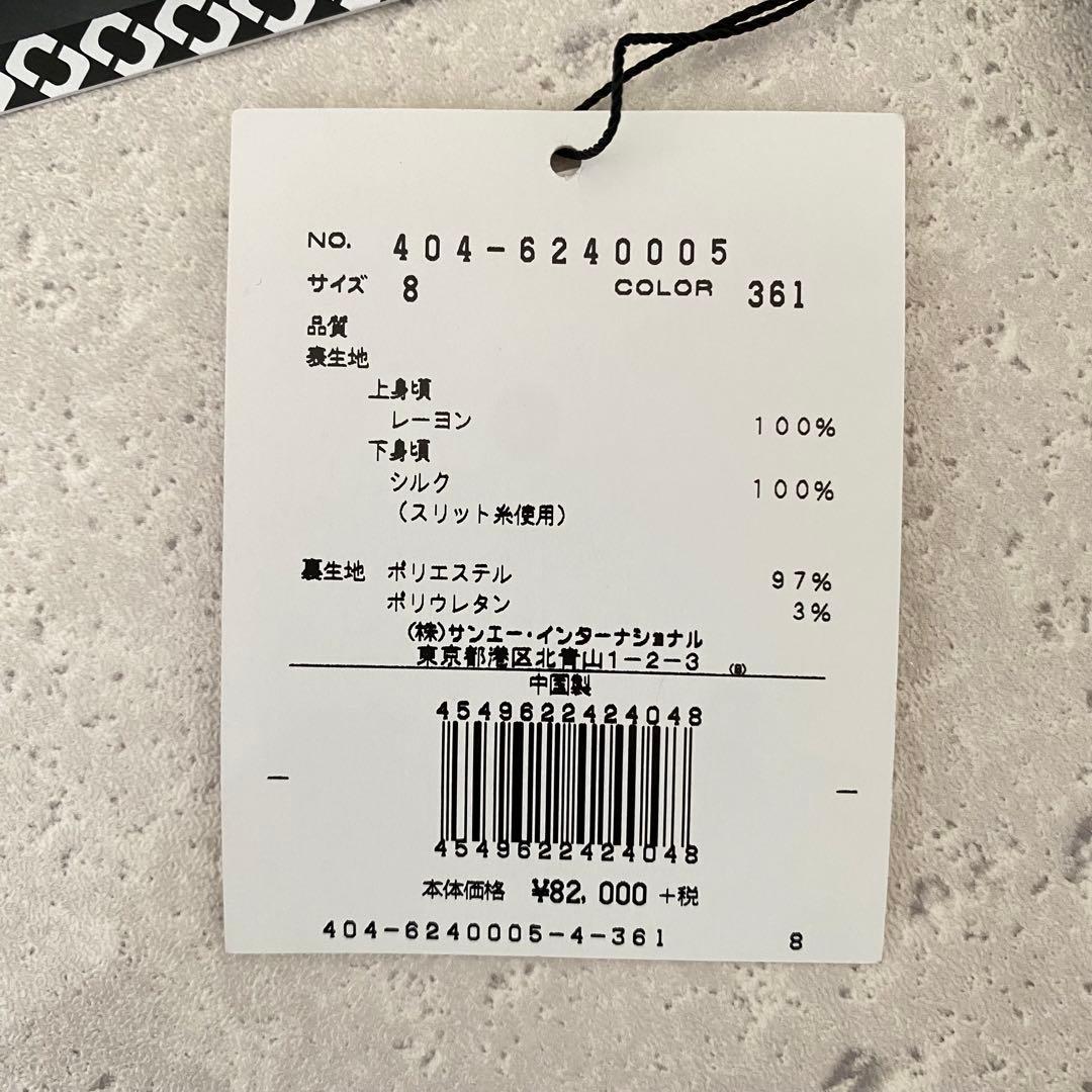 よこはま様　ご購入分