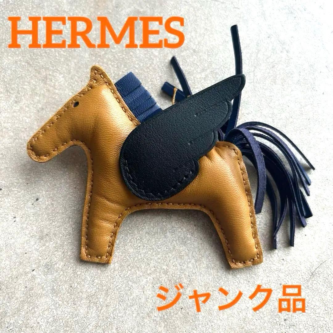 【ジャンク】エルメス ロデオペガサスセサミ ノワール ブルーサフィール チャーム