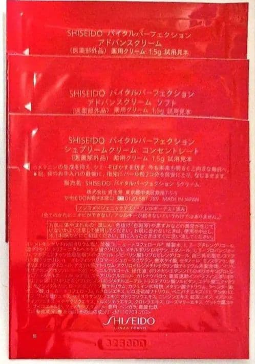 バイタルパーフェクション クリーム3種 各10包・リンクルクリーム30包