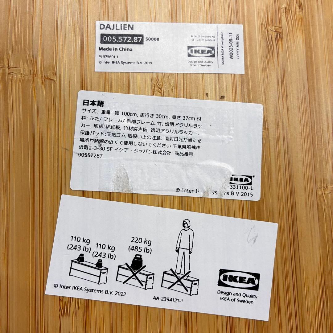 IKEA ダイリエン ベンチ収納付き