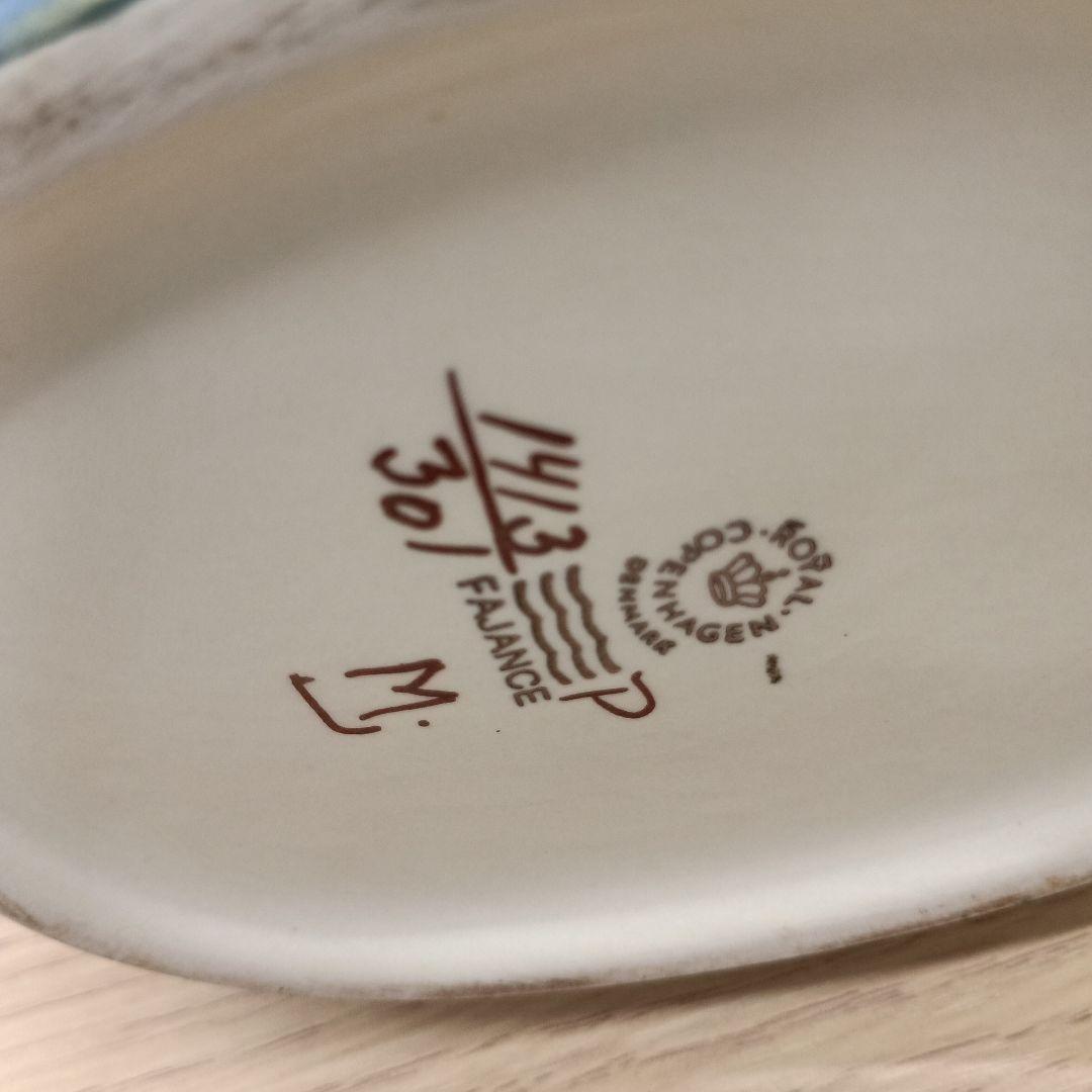 ロイヤルコペンハーゲン　テネラ　陶器製花瓶 約35cm