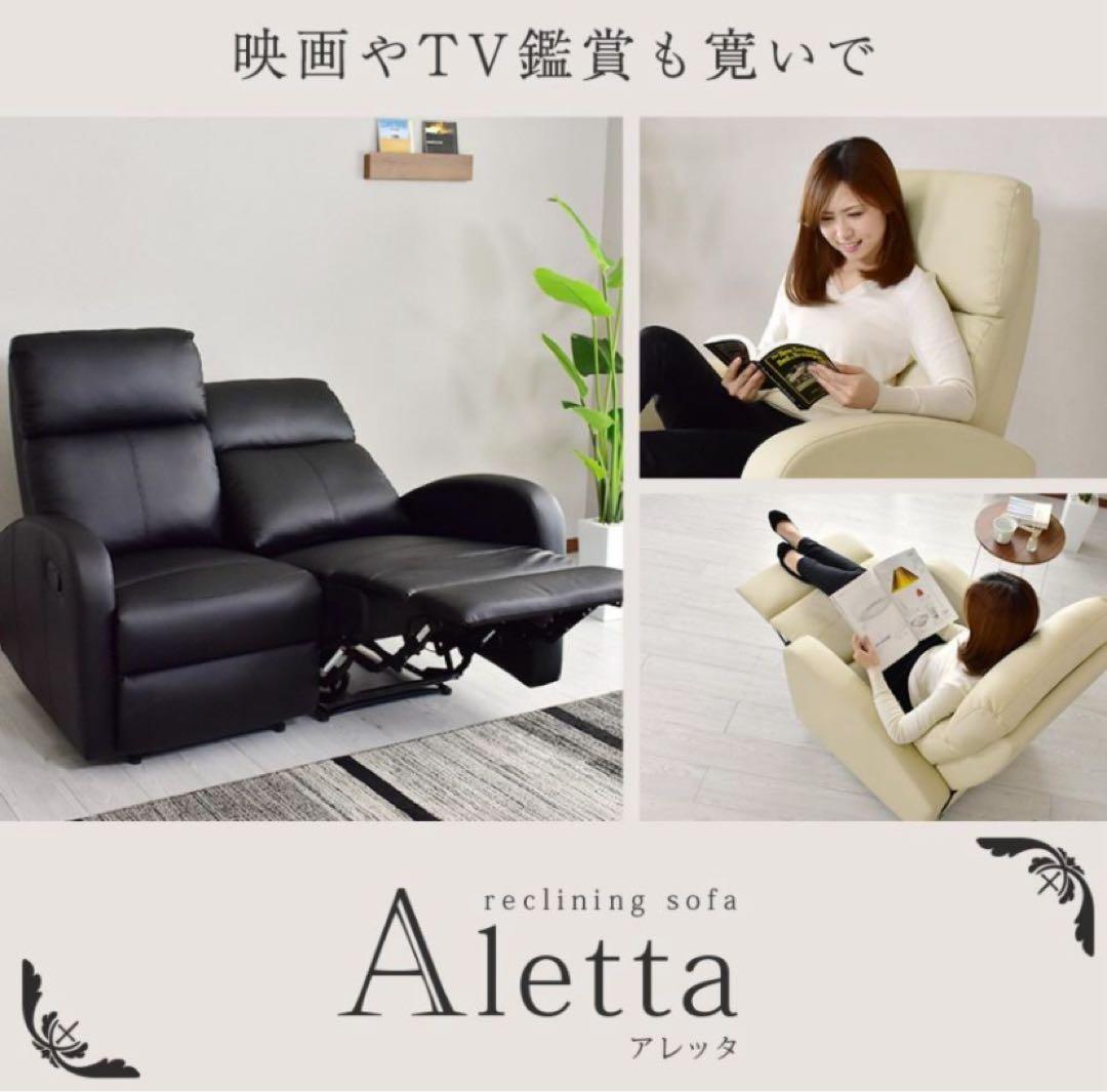 【1ヶ月使用】リクライニングソファ2P(ブラック)