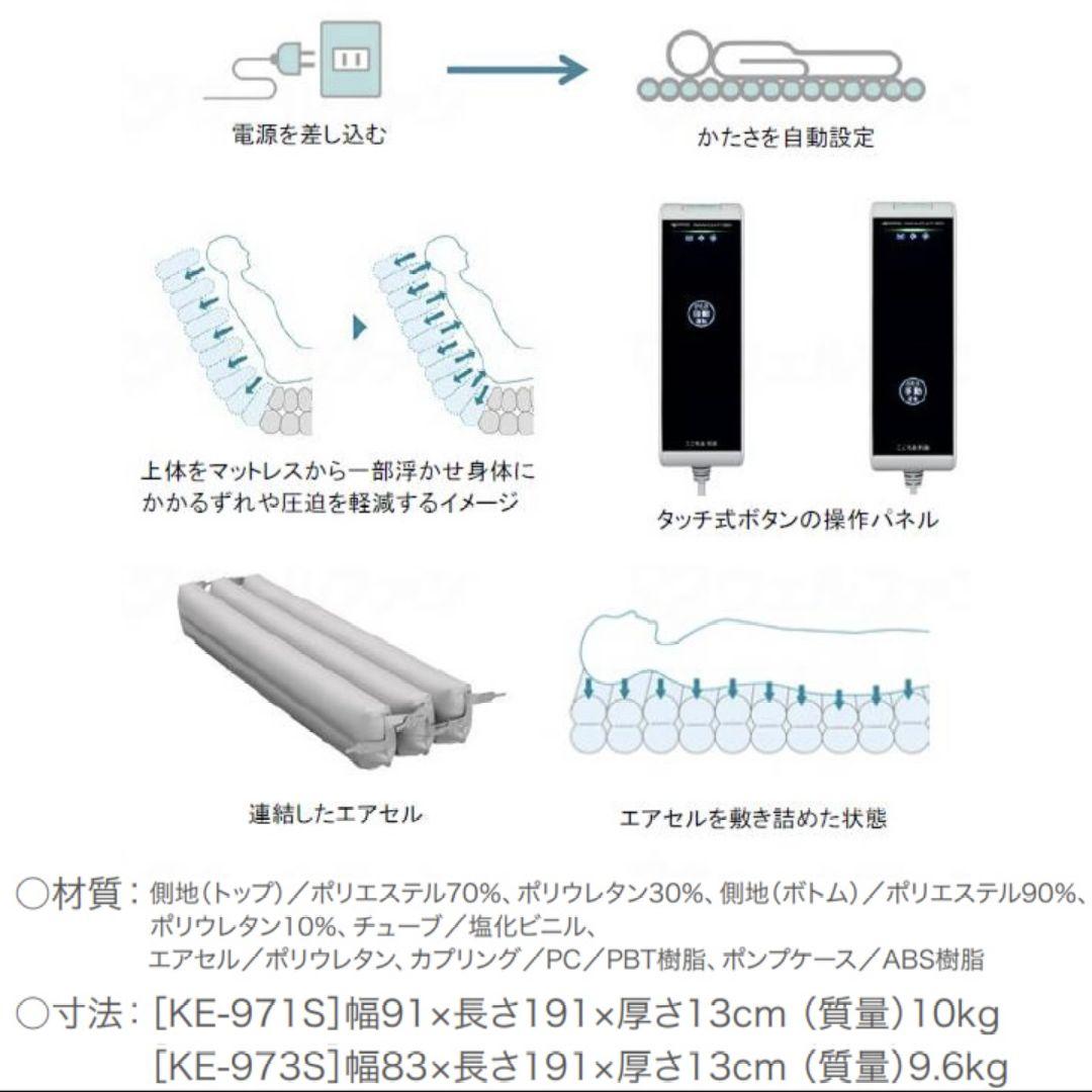 パラマウントベッド ここちあ利楽 清拭タイプ エアマット 自動体位変換機能付き