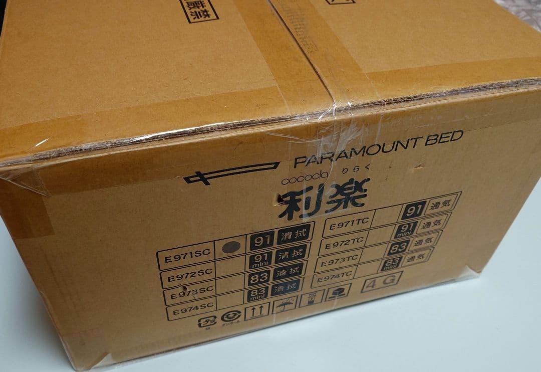 パラマウントベッド ここちあ利楽 清拭タイプ エアマット 自動体位変換機能付き