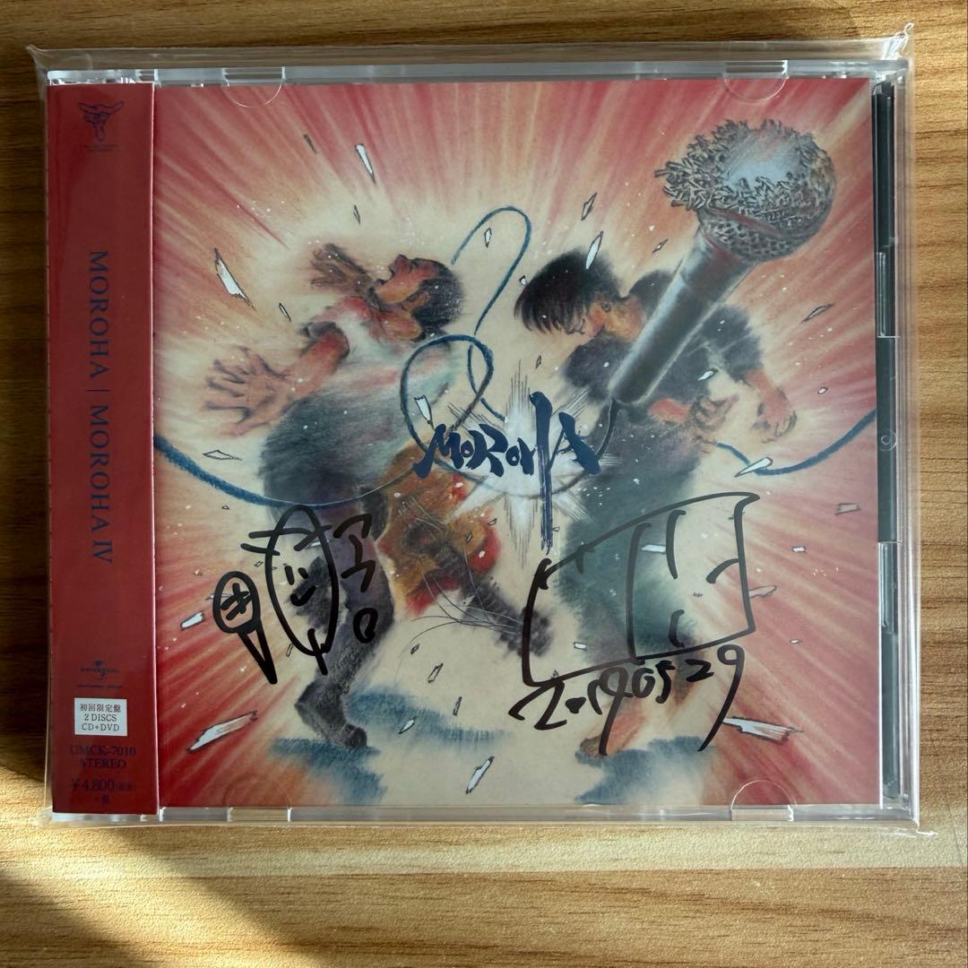 【初回限定版】MOROHA Ⅳ CD+DVD サイン入り 帯付き