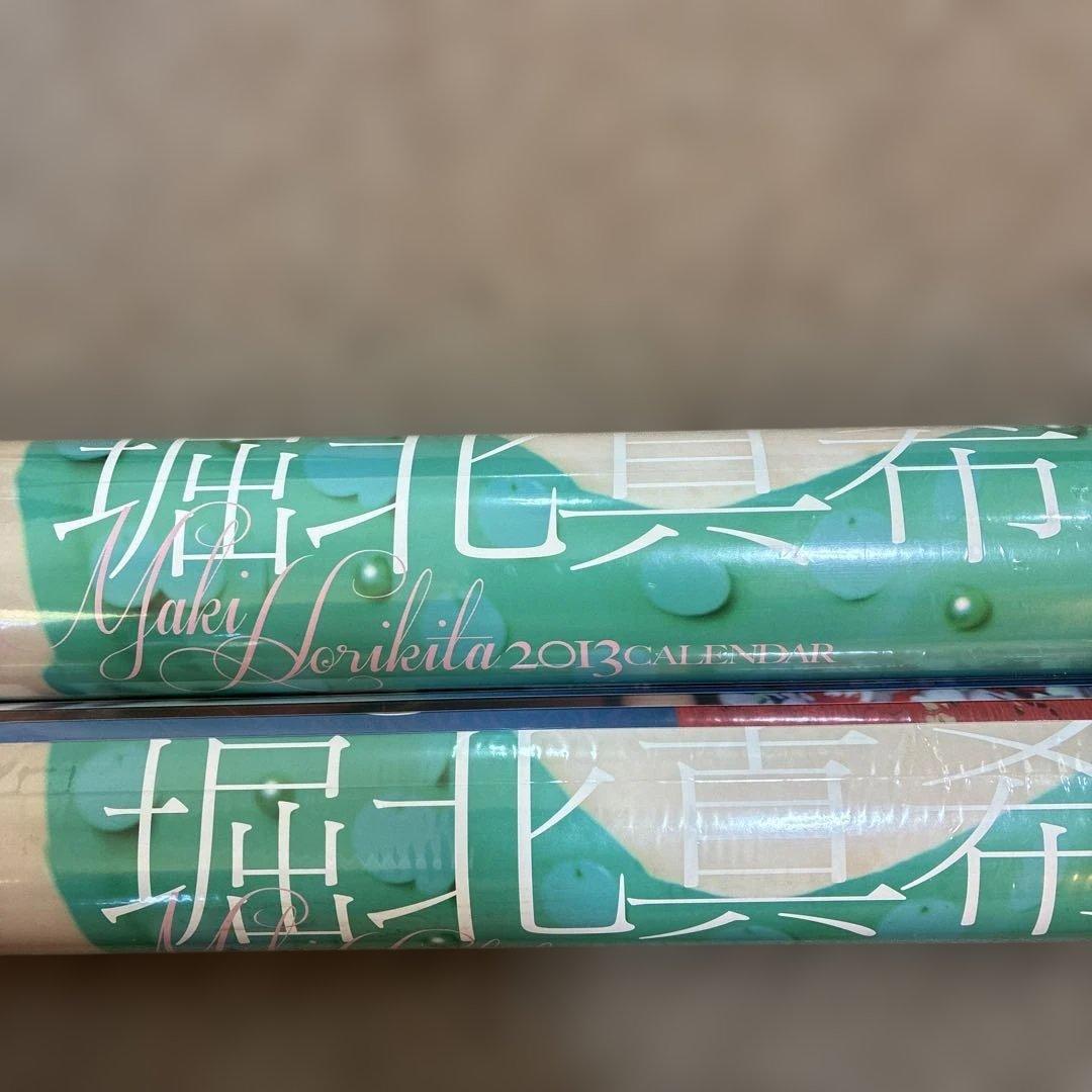 【未開封】堀北真希 2008年〜2014年 カレンダー 計8本