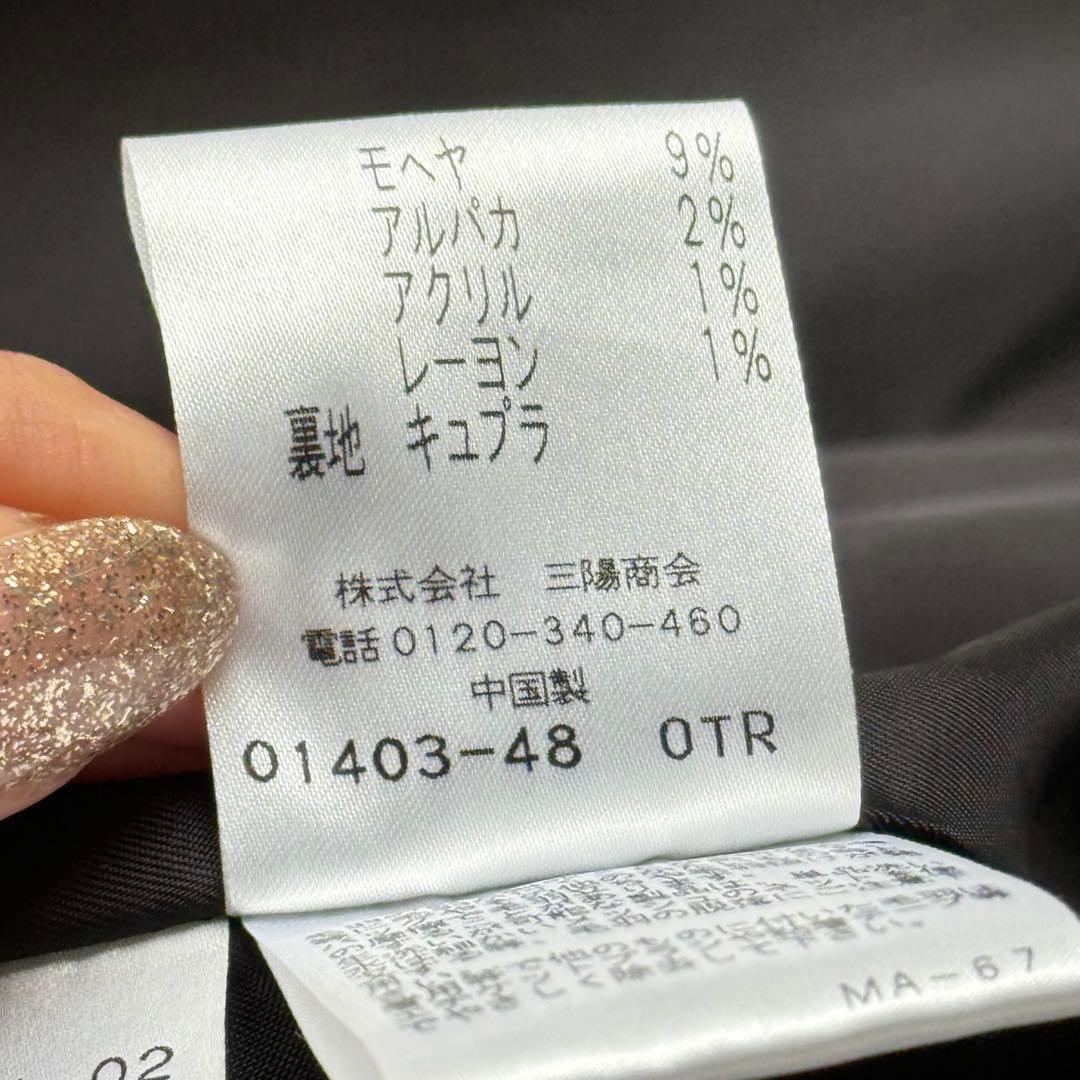 トゥービーシック マンテコ アルパカ混 チェック柄 シャギーコート L 未使用級