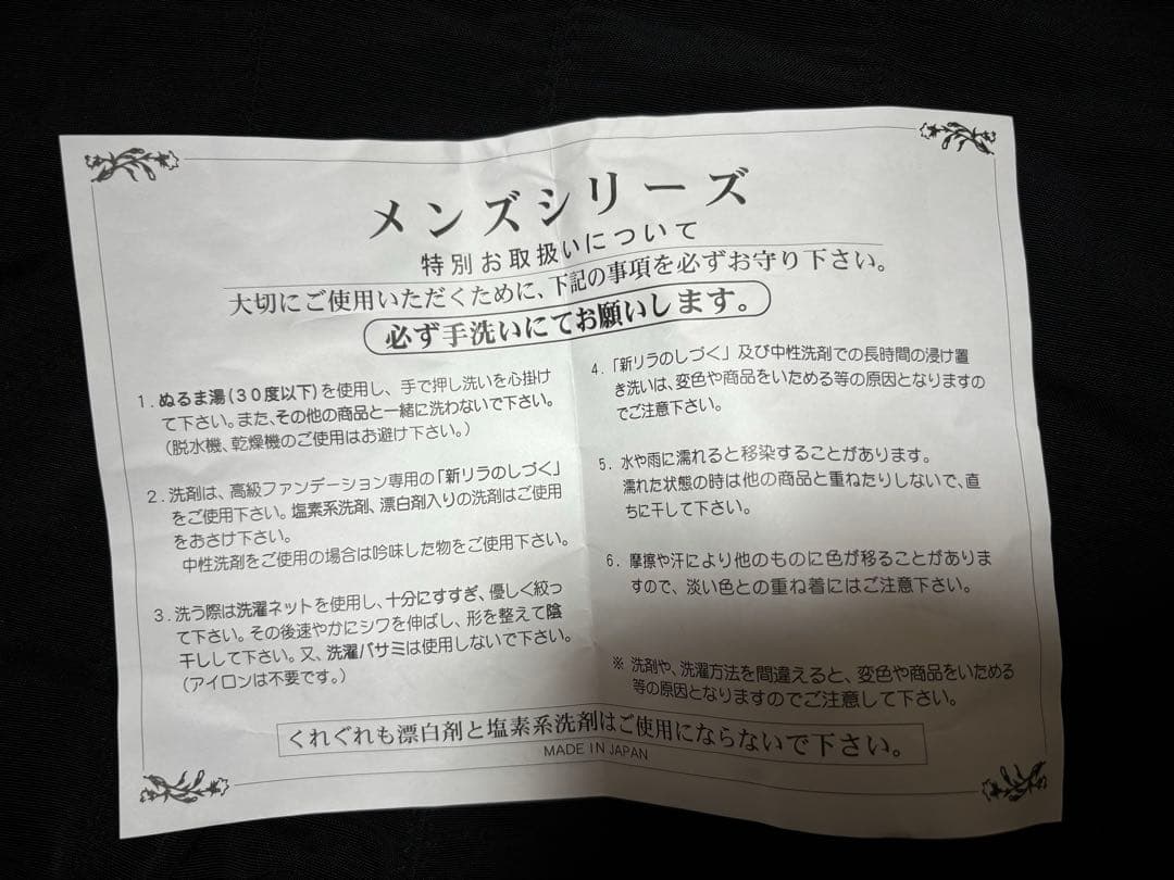 サミットインターナショナル LLサイズ メンズイオン大統領 補正下着 未開封品