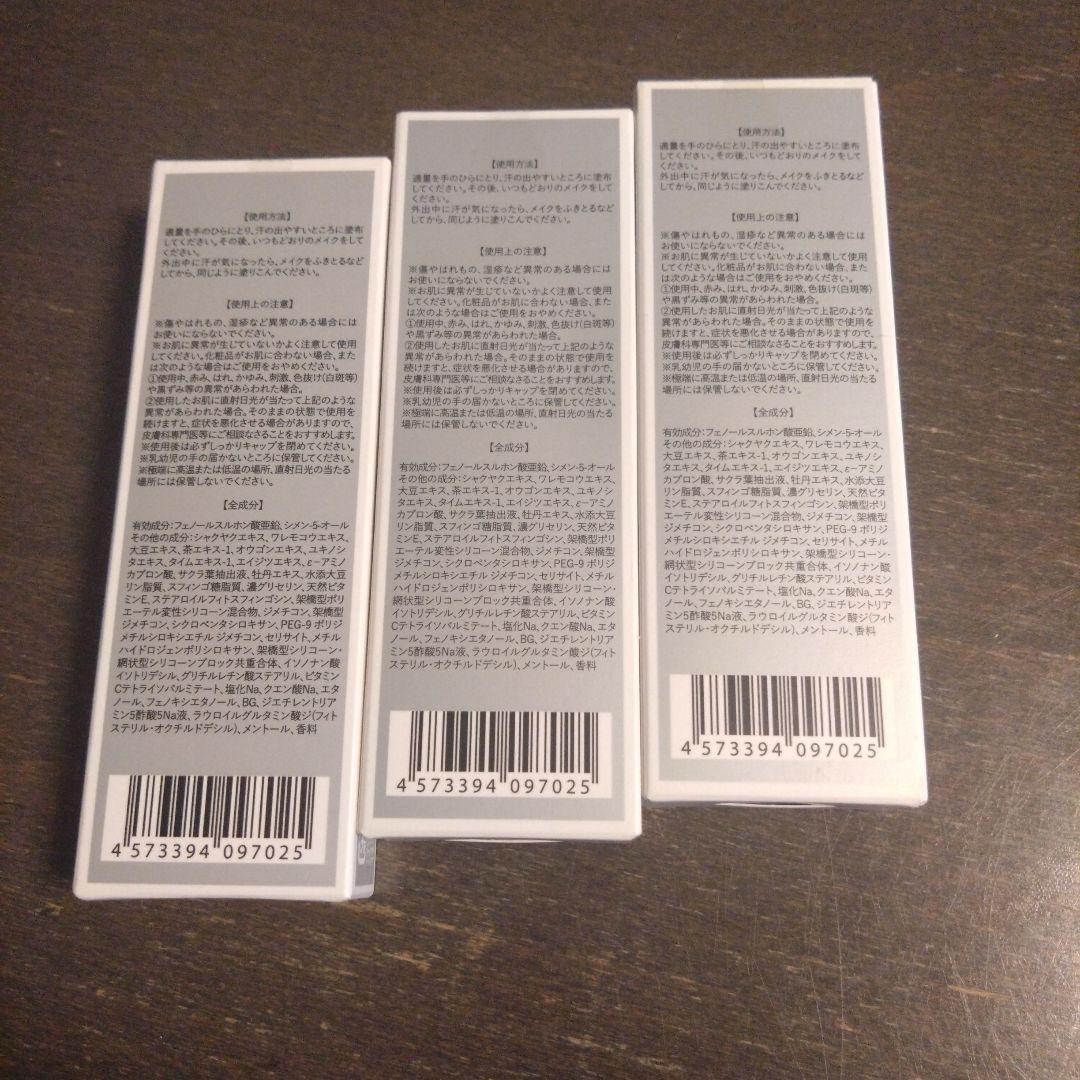 新品 サラフェプラス 30g 3個セット