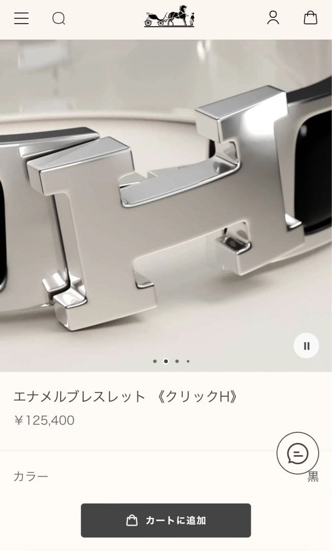 エルメス クリックH バングル ブラック×シルバー 箱・保証書付き 正規品