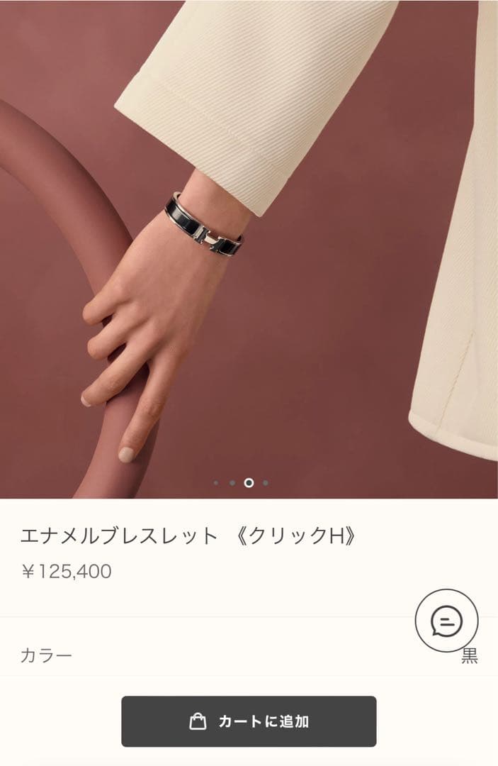 エルメス クリックH バングル ブラック×シルバー 箱・保証書付き 正規品