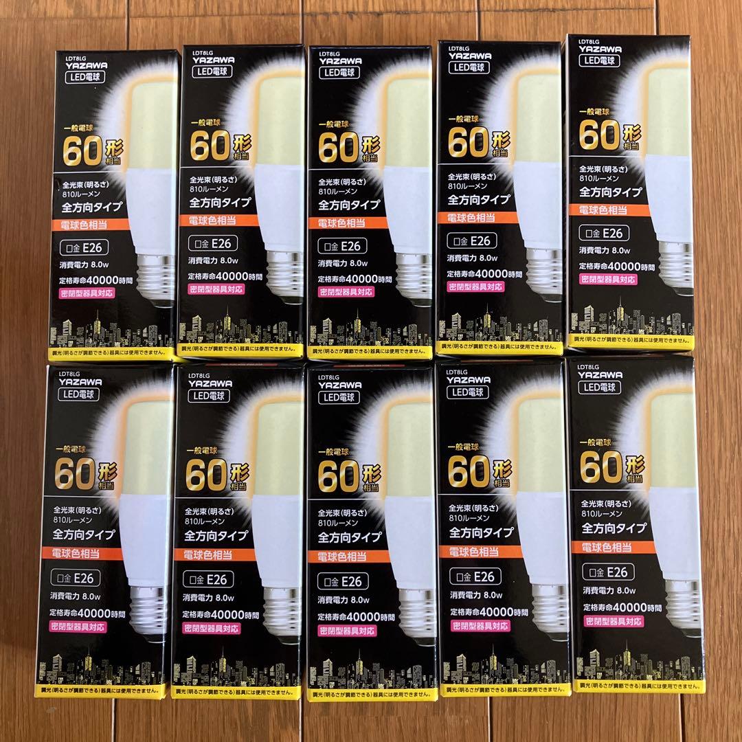 YAZAWA LDT8LG LED電球　E26 電球色