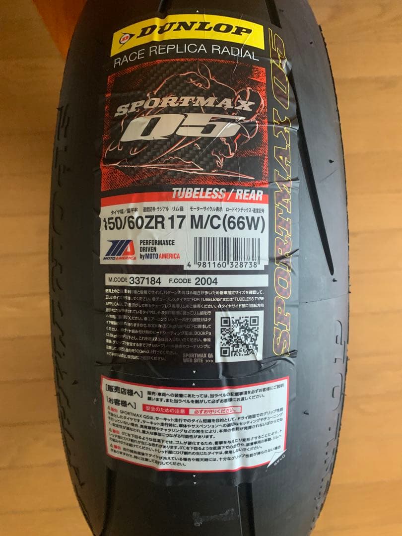 DUNLOP SPORTMAX Q5 150/60ZR17新品未使用