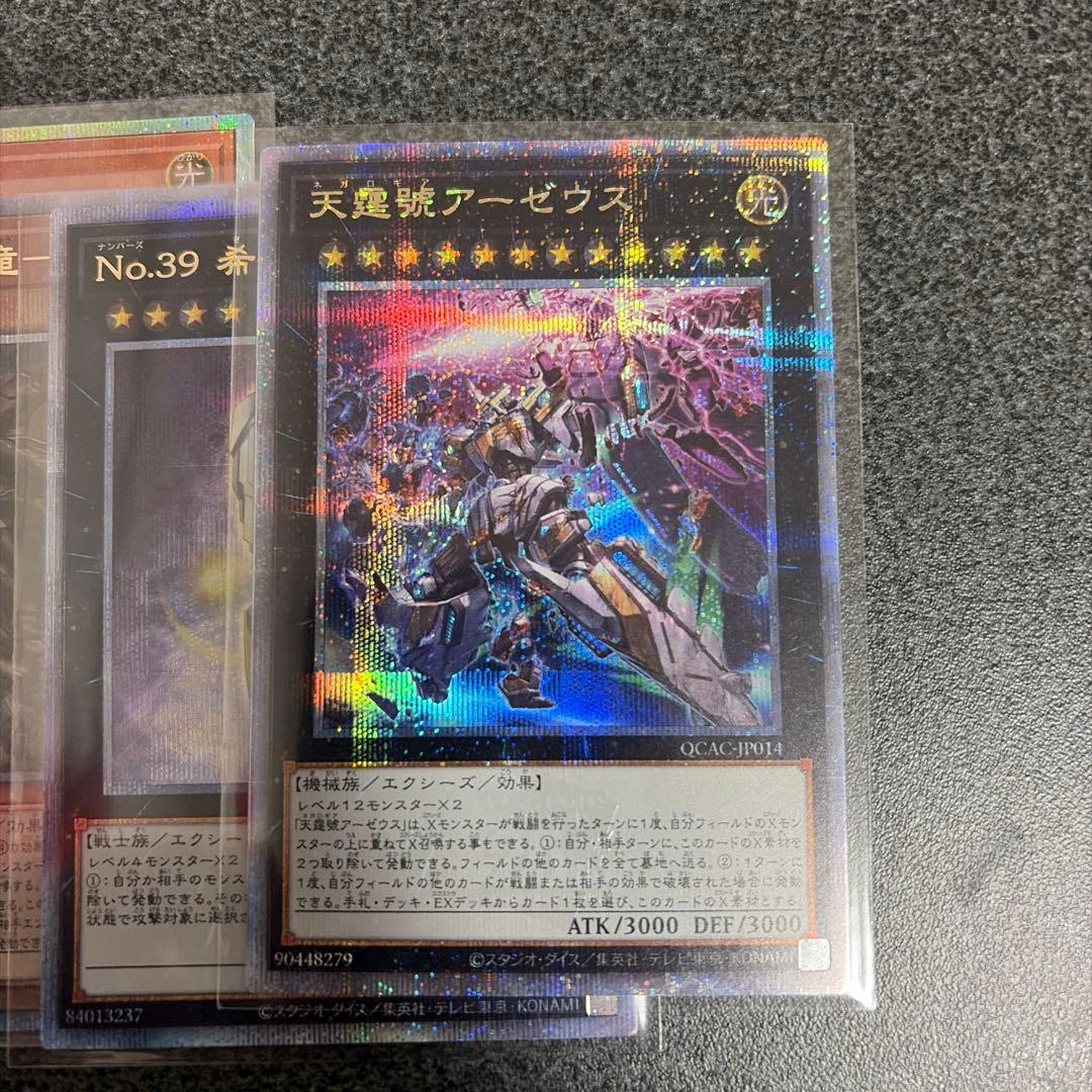 フ*能様 遊戯王OCG 複数枚セット まとめ売り