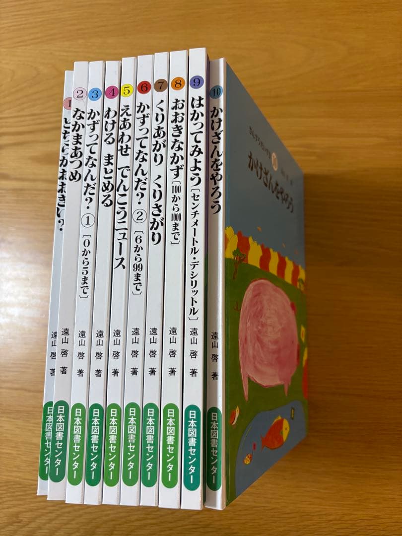 さんすうだいすき　全巻　送料無料