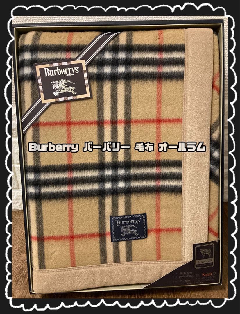 ✨未使用✨Burberry バーバリー 毛布 オールラム 西川産業