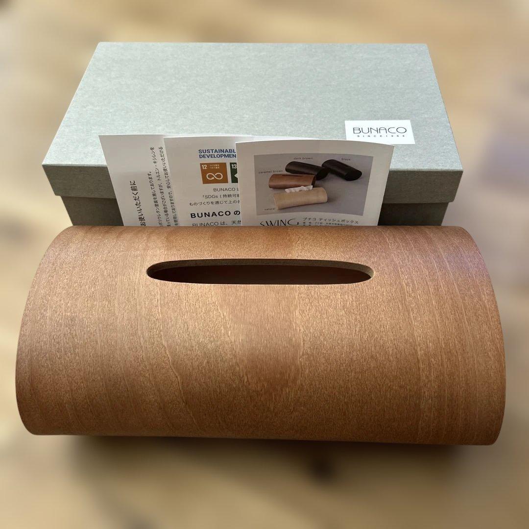 ブナコ BUNACO ティッシュボックス SWING（キャラメルブラウン）