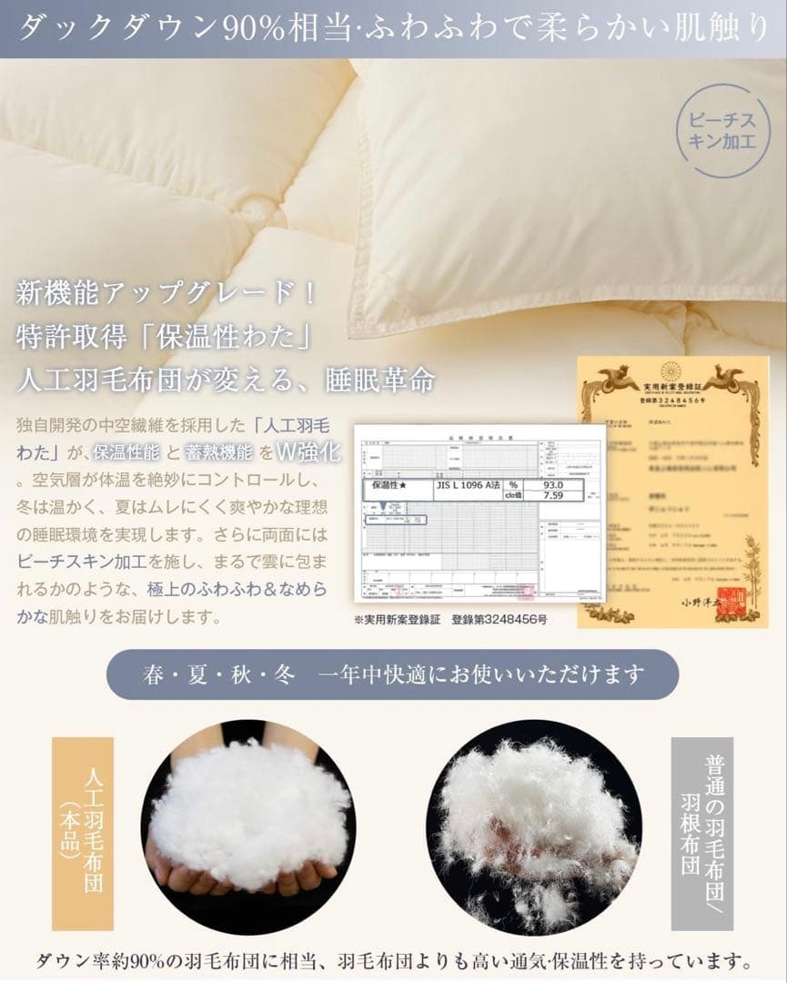 Softime 掛け布団 人工羽毛布団 ダブル ダックダウン90%相当 ベージュ