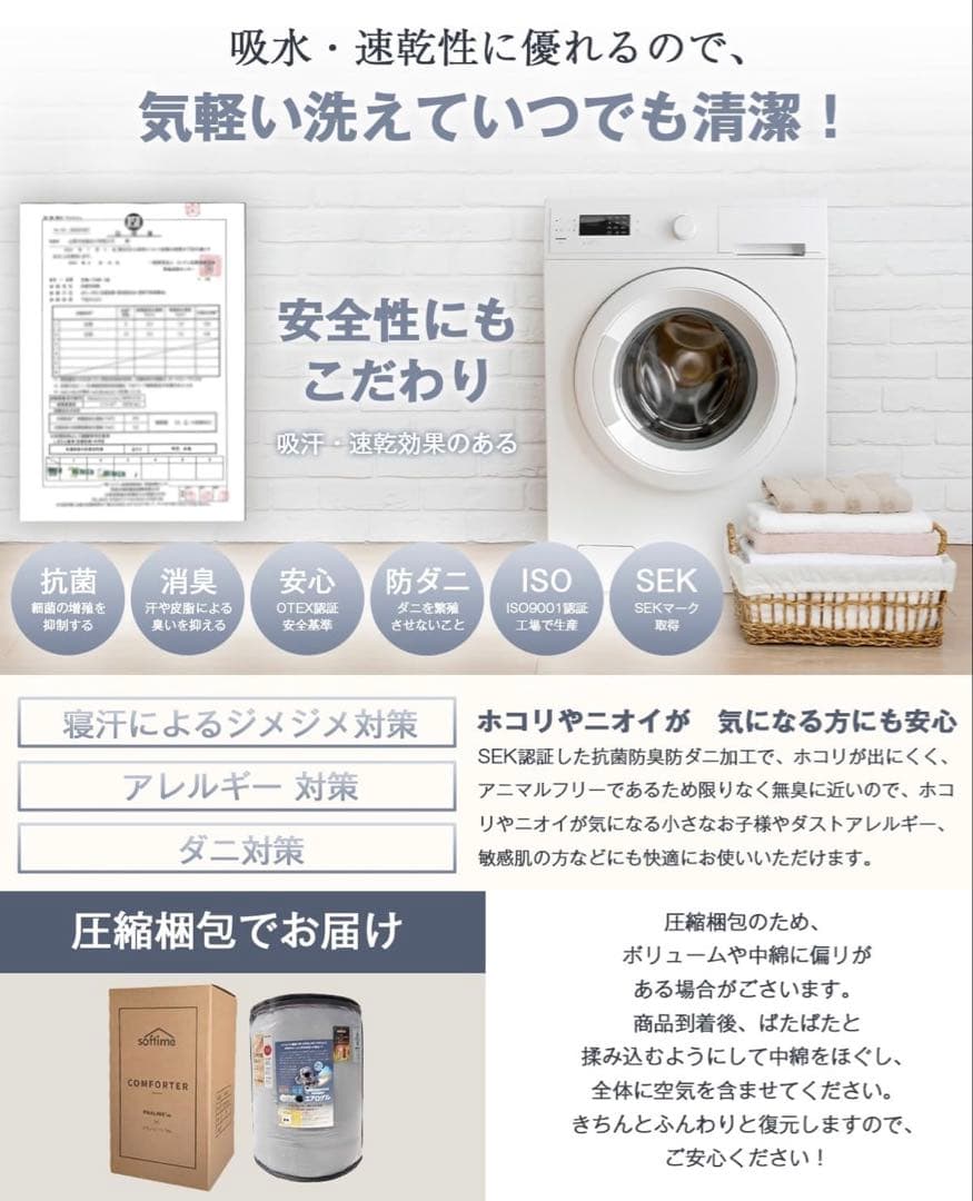 Softime 掛け布団 人工羽毛布団 ダブル ダックダウン90%相当 ベージュ