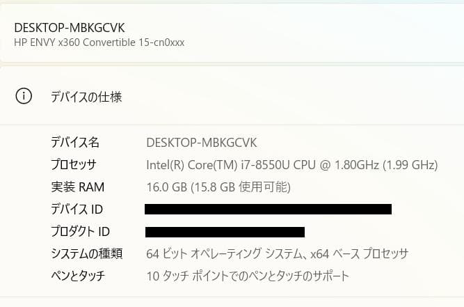 フルHD, HP ENVY x360, i7, 16GB, 256 NVMe